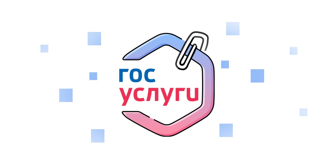 Приложение "ГОСУСЛУГИ.ДОМ"