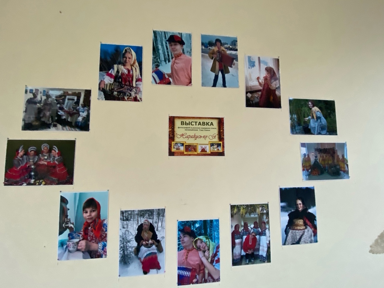 «Тотемский Лапоть»