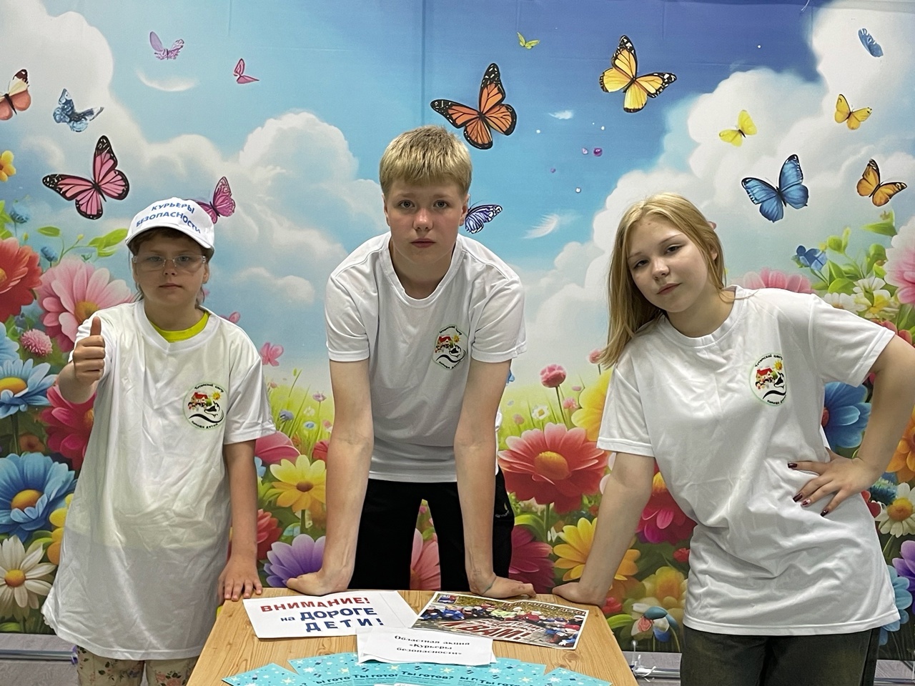 АКЦИЯ "КУРЬЕРЫ БЕЗОПАСНОСТИ" 