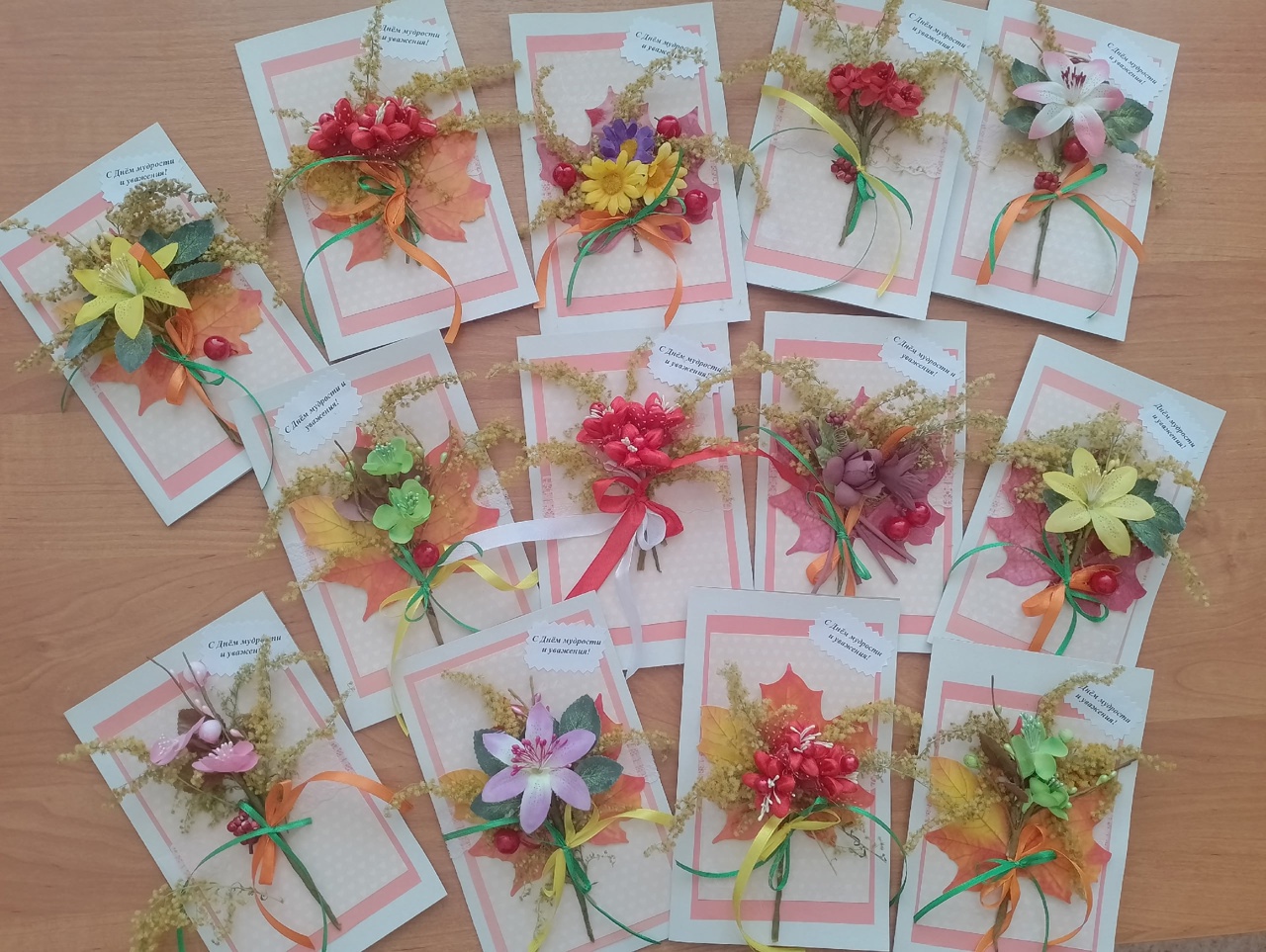 ПОЗДРАВЛЯЕМ С ДНЁМ МУДРОСТИ