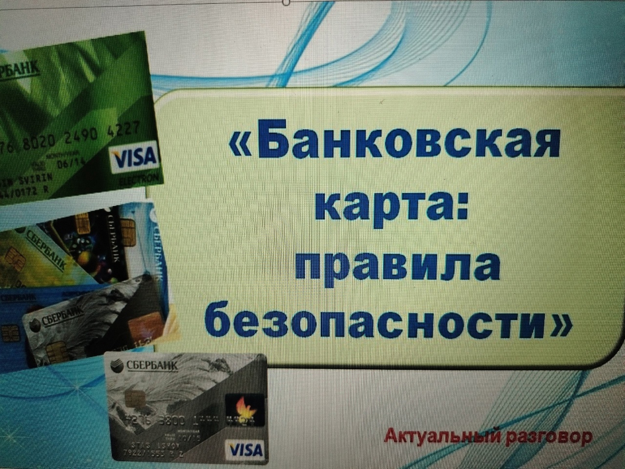 ФИНАНСОВАЯ ГРАМОТНОСТЬ