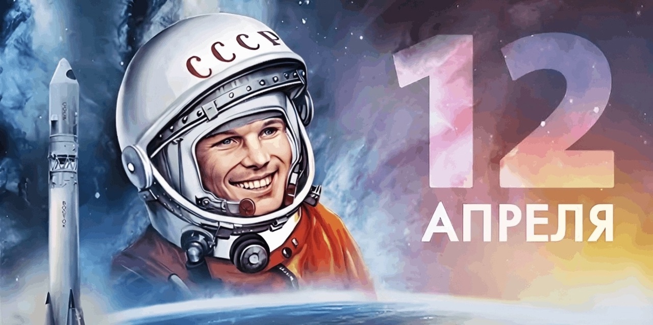 ПОЗНАВАТЕЛЬНЫЙ ЧАС "ДЕНЬ КОСМОНАВТИКИ"