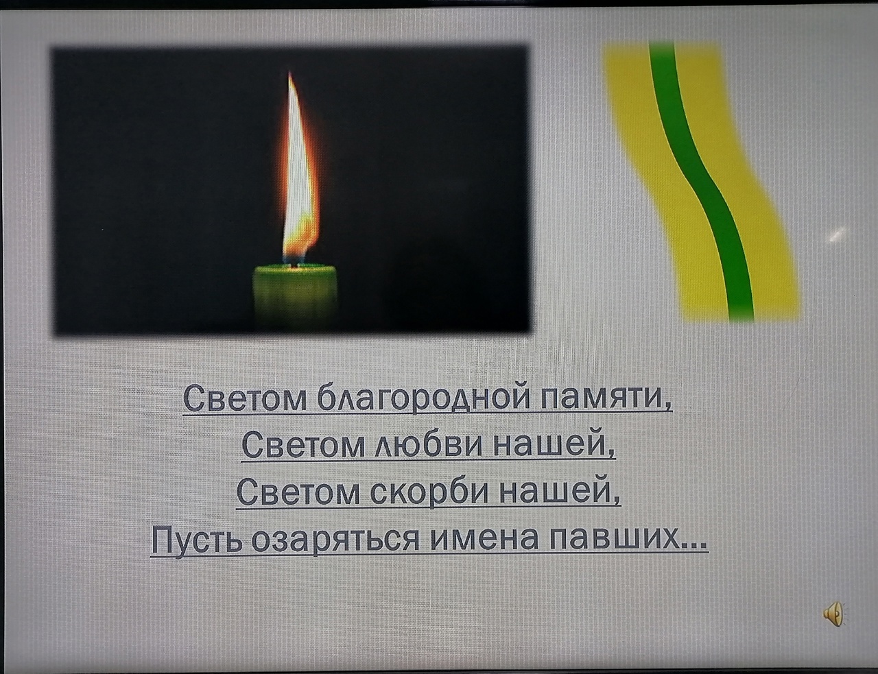 ДЕТИ БЛОКАДНОГО ЛЕНИНГРАДА