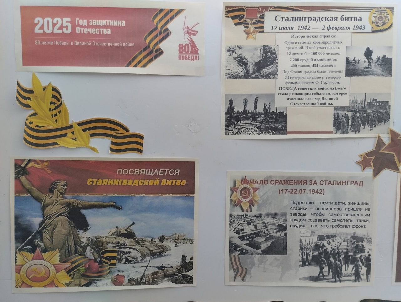 2 февраля в России отмечается День воинской славы