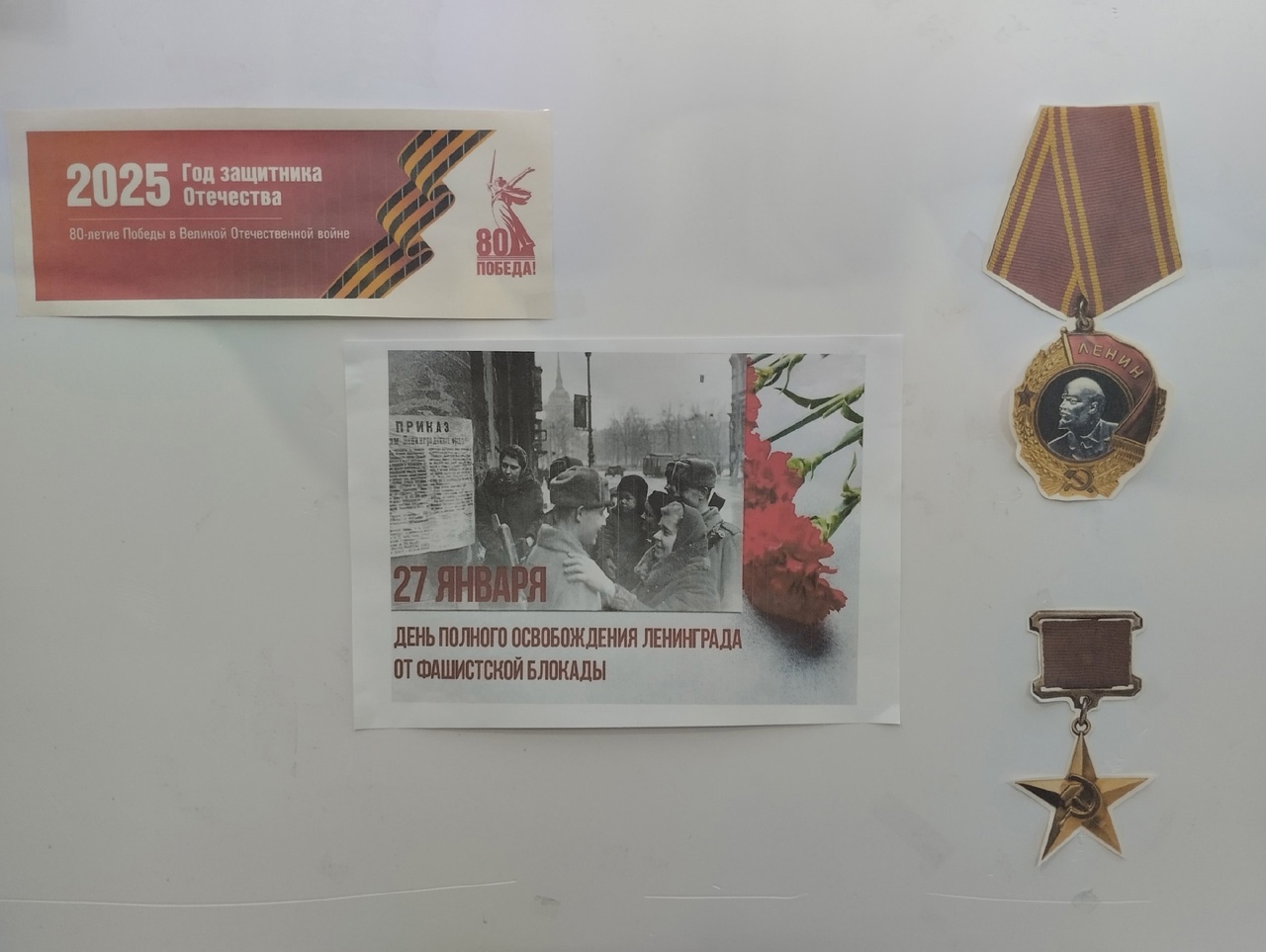 Летопись воинской славы. День воинской славы России