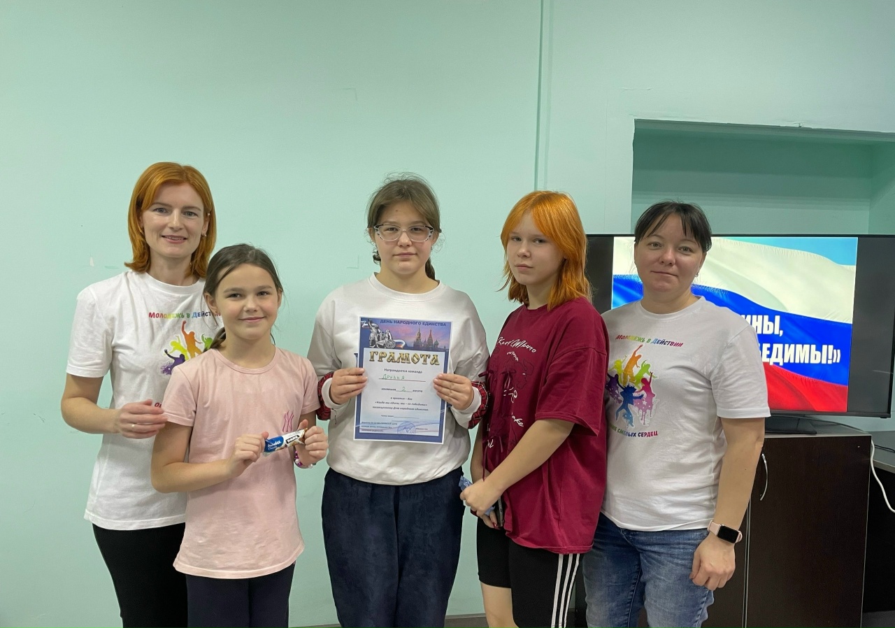 ДЕНЬ НАРОДНОГО ЕДИНСТВА 