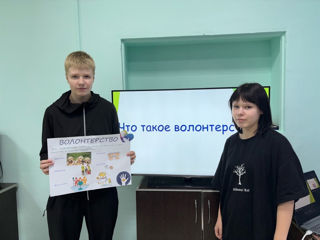 ЧТО ТАКОЕ ВОЛОНТЕРСТВО? 