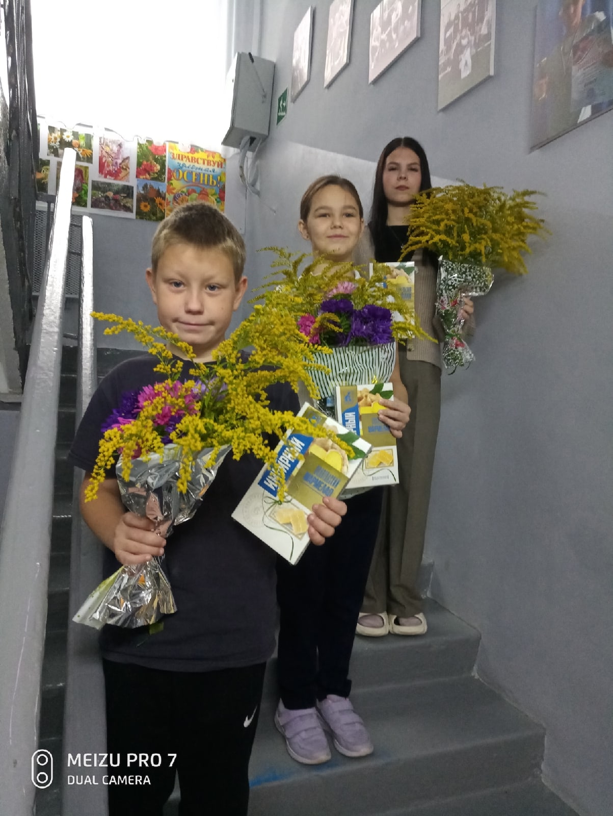 С ДНЁМ УЧИТЕЛЯ!