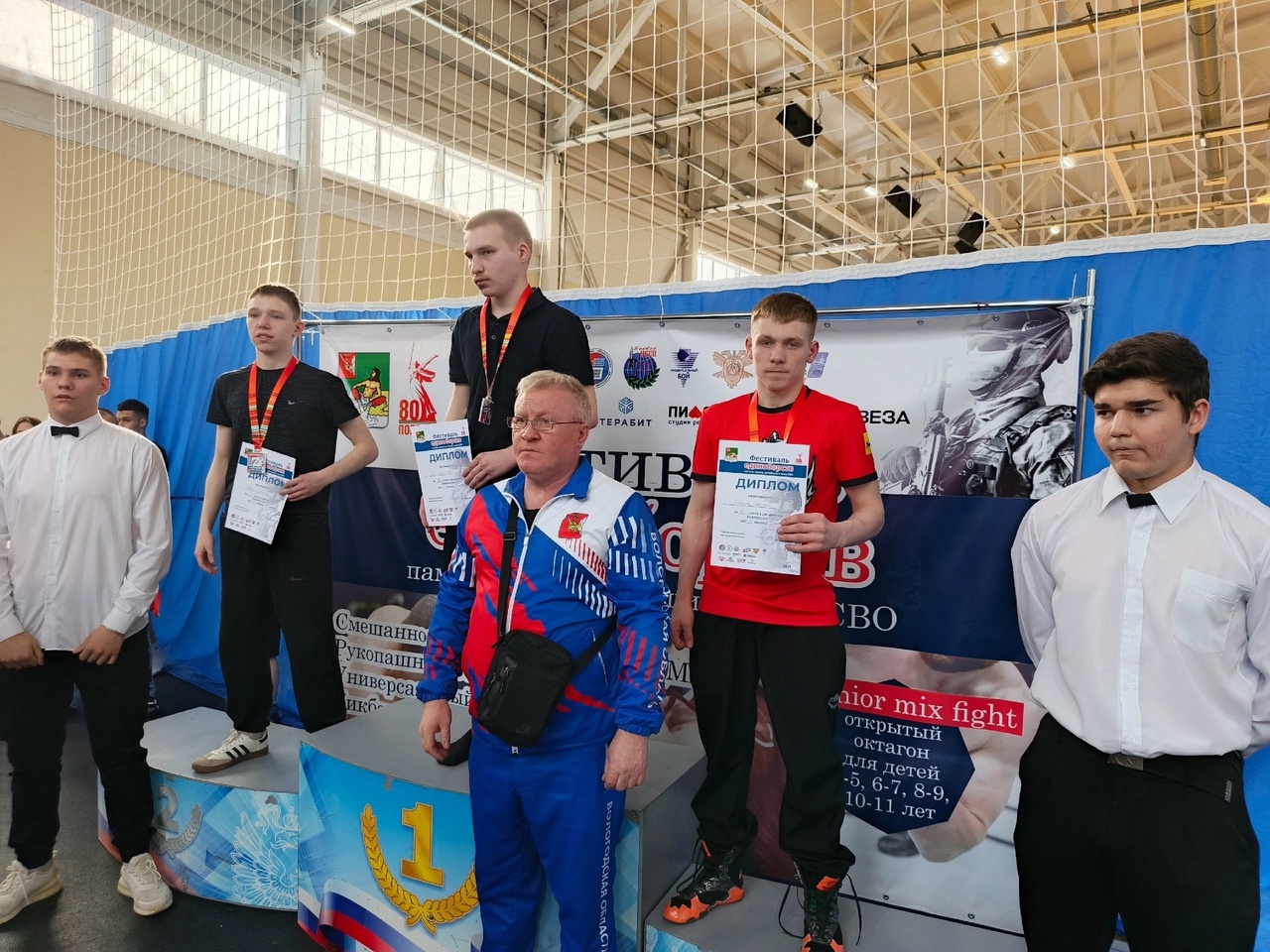 «Фестиваль спортивных единоборств»