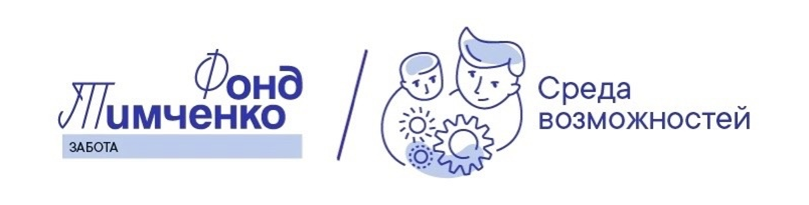 среда возможностей тимченко