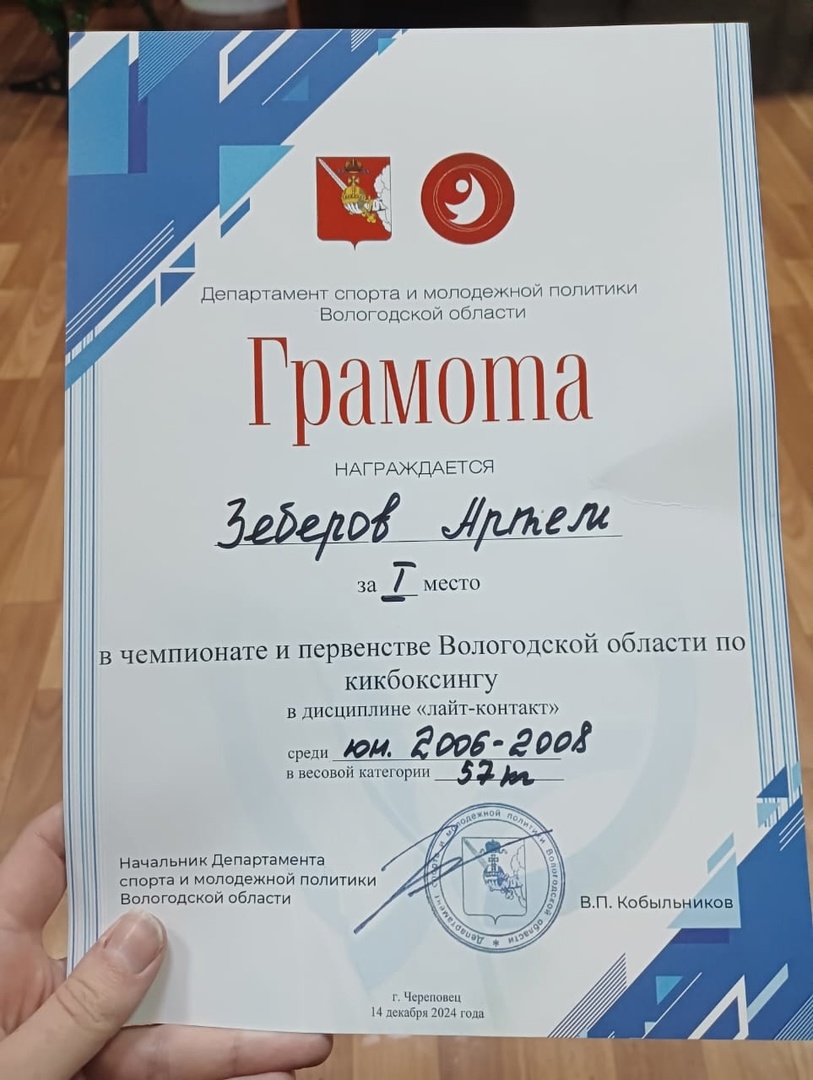 Прошло первенство Вологодской области по кикбоксингу