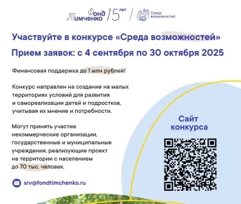 Среда возможностей