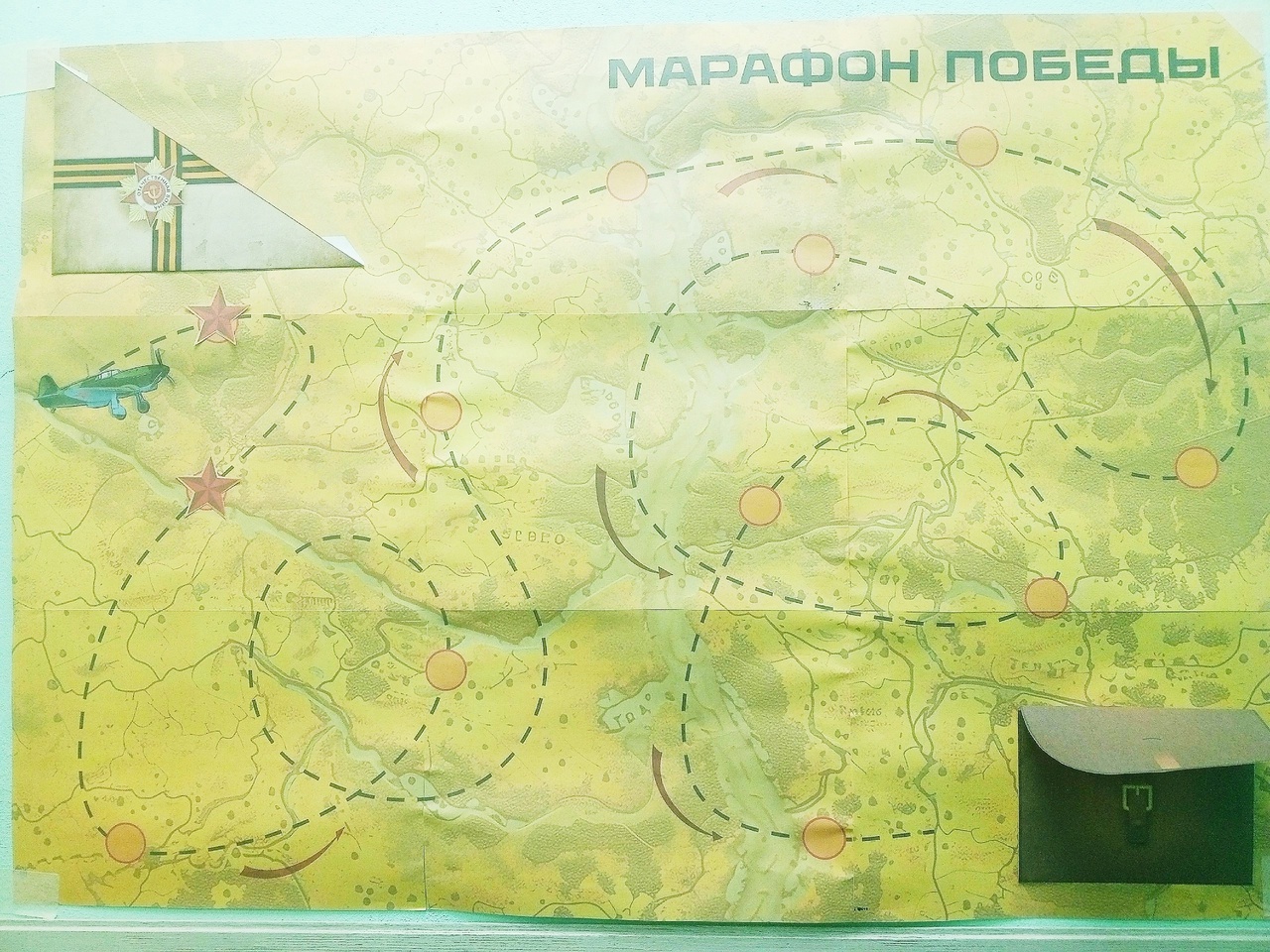 МАРАФОН ПОБЕДЫ