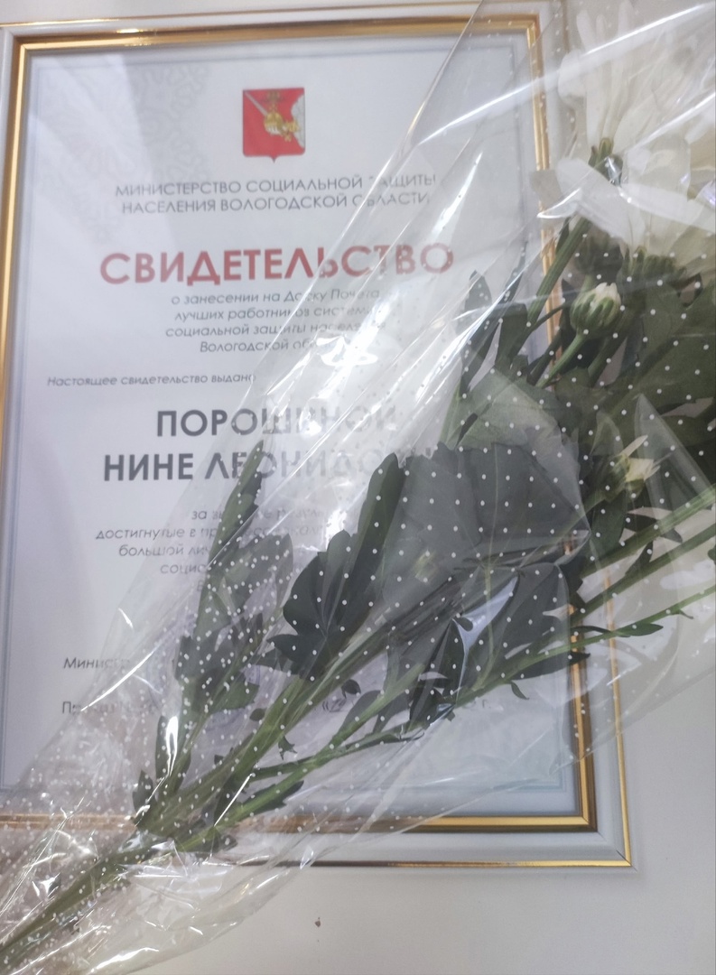 ПОЗДРАВЛЯЕМ С ДОСТОЙНОЙ НАГРАДОЙ!