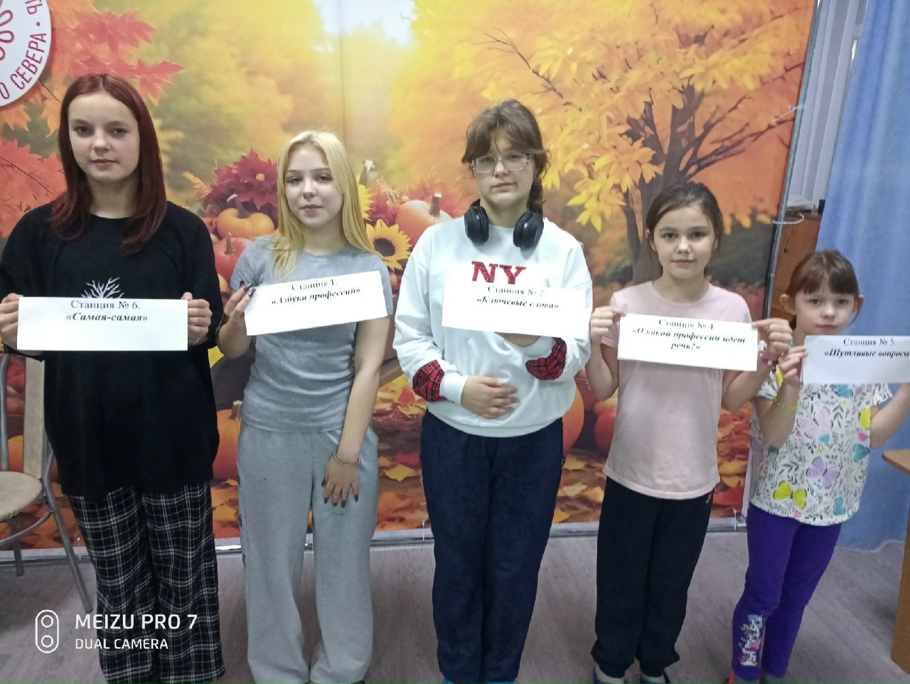 КВЕСТ - ИГРА "ПУТЕШЕСТВИЕ В МИР ПРОФЕССИЙ"