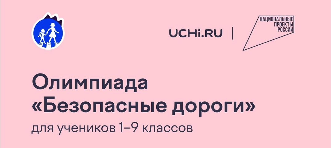 Время обновить знания ПДД! 