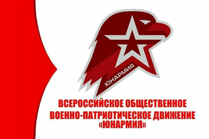 НАШ ВОСПИТАННИК - УЧАСТНИК ДВИЖЕНИЯ ЮНАРМИЯ!!!