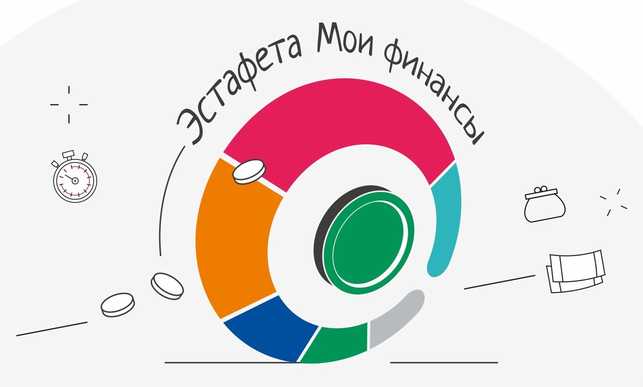 В России проходит VI этап Всероссийской просветительской Эстафеты «Мои финансы» 