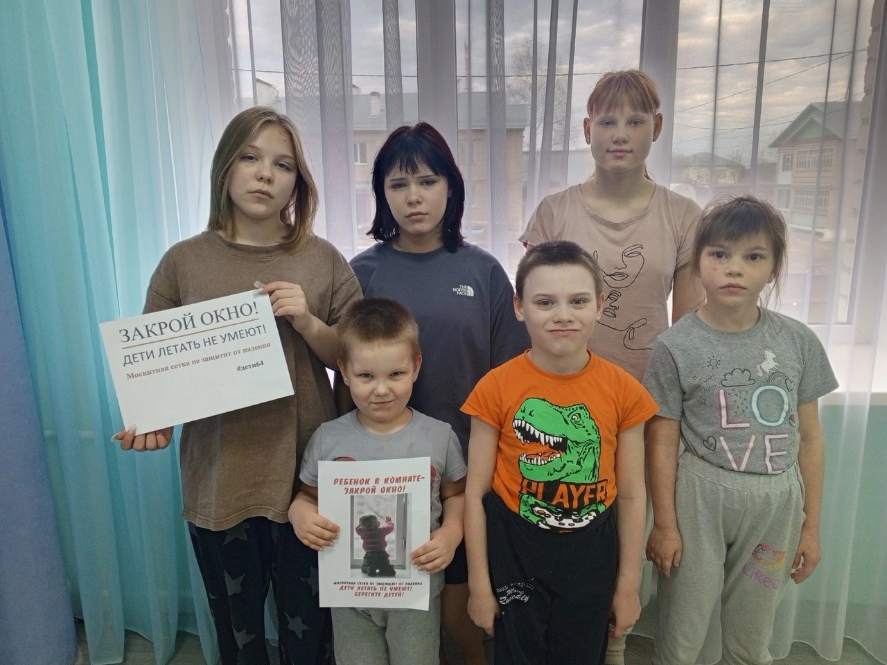 Ребенок в комнате - закрой окно!