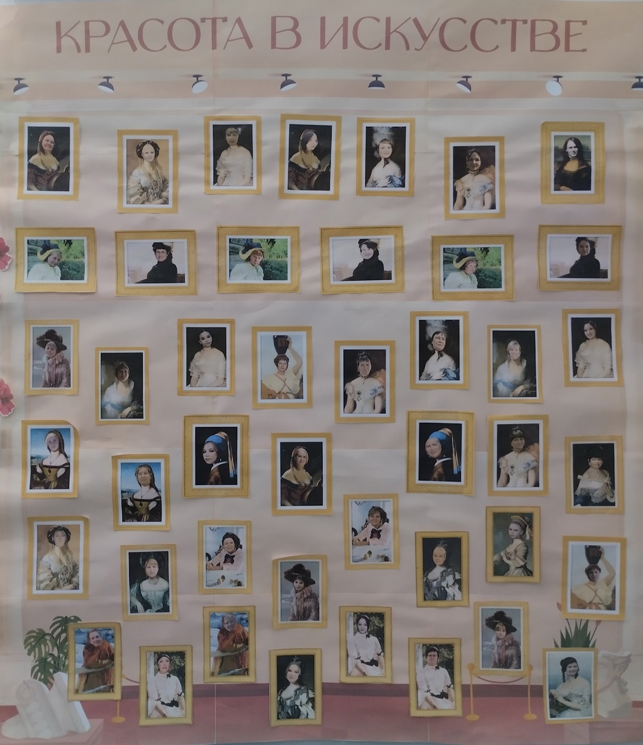 КРАСОТА В ИСКУССТВЕ