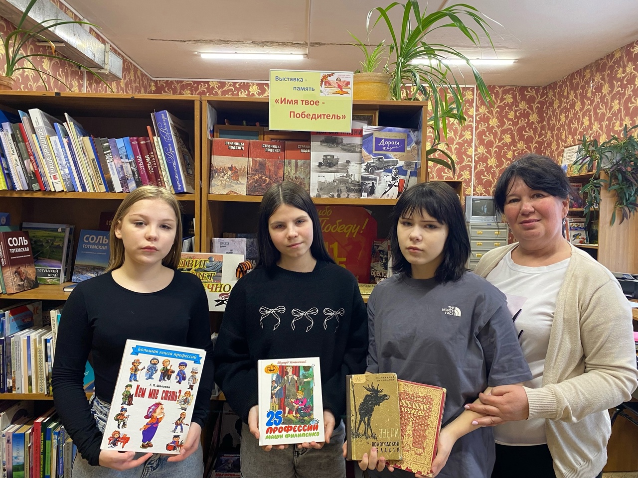 МИР ПРОФЕССИЙ