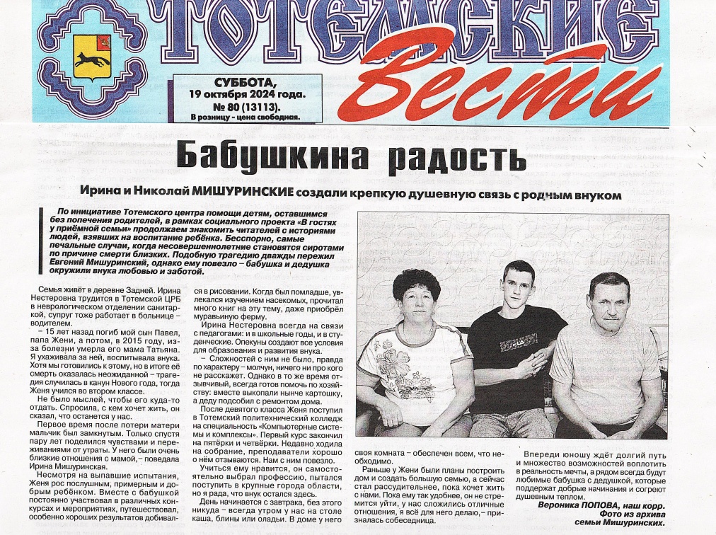 ПРОЕКТ "В ГОСТЯХ У ПРИЕМНОЙ СЕМЬИ"