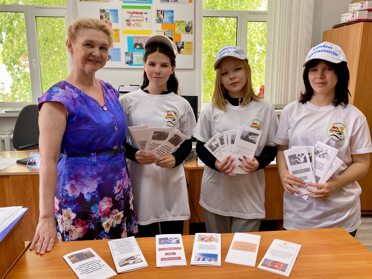 АКЦИЯ "КУРЬЕРЫ БЕЗОПАСНОСТИ" 