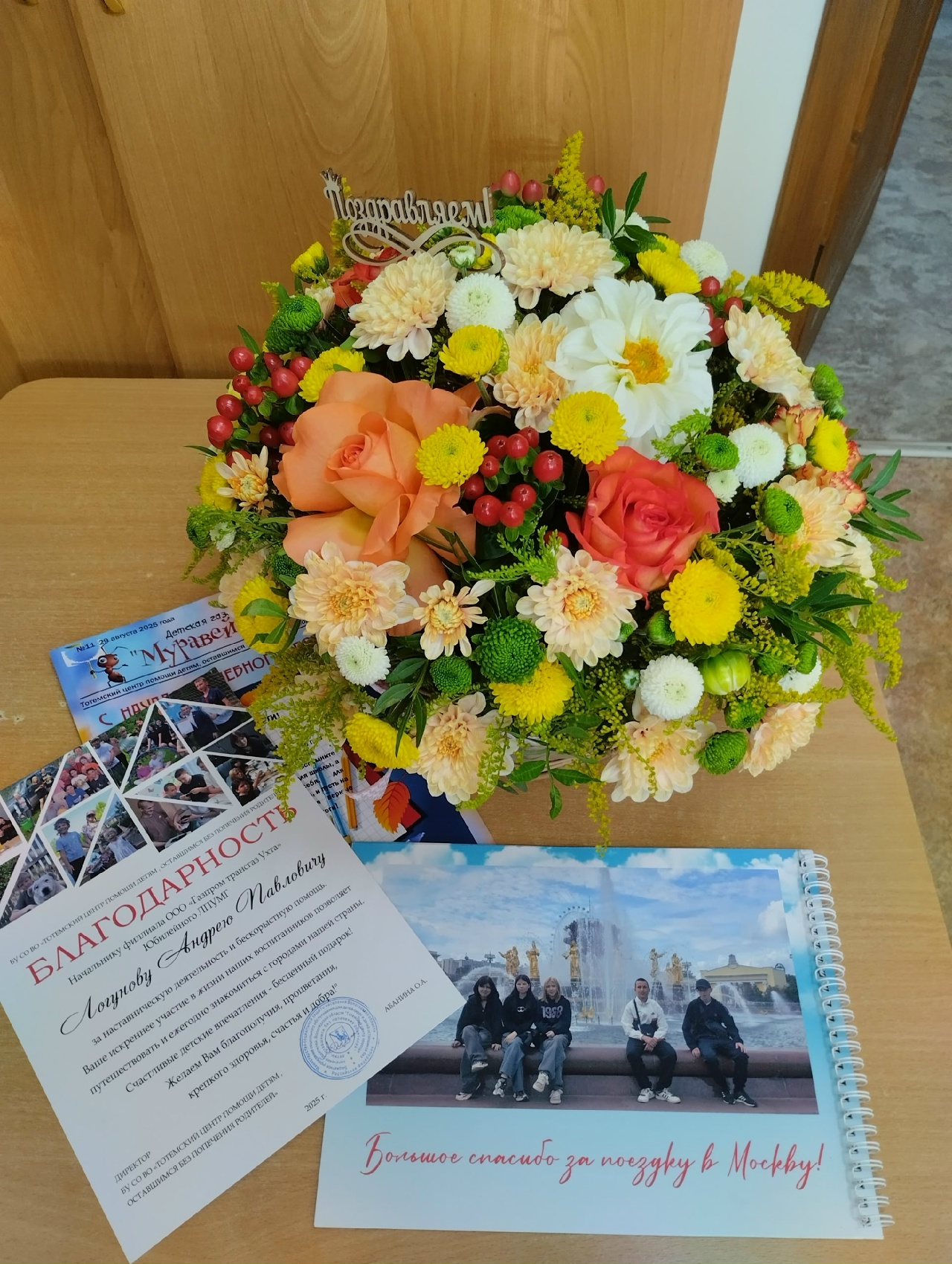 ПОЗДРАВЛЯЕМ С ПРОФЕССИОНАЛЬНЫМ ПРАЗДНИКОМ!