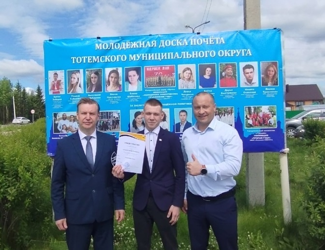 НАШ ВОСПИТАННИК НА МОЛОДЁЖНОЙ ДОСКЕ ПОЧЕТА!
